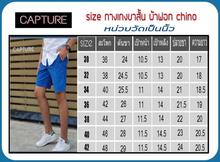 กางเกงขาสั้น-ผ้าชิโน่ฟอก-สีฟ้าน้ำทะเล-มีถึง-เอว-42