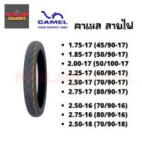 CAMEL ยางนอกคาเมล ลายไฟ CM2 ทุกเบอร์