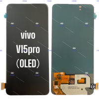 อะไหล่จอมือถือวีโว่ V15pro(OLED),จอชุดพร้อมทัชสกรีน