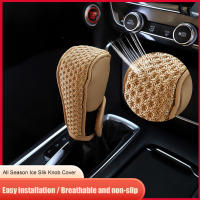 RF Universal Car Gear Shift Knob Cover PU Ice Silk Shifter Knob Collar Protector Anti Slip Handle Dustproof Sleeve Auto Accessories