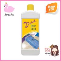 น้ำยาดันฝุ่นพื้น 2POINT 900mlLIQUID DUST REMOVER GENERAL SURFACE 2POINT 900ml **ด่วน ของมีจำนวนจำกัด**