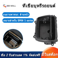 ใหม่พลาสติกสีดำคอนโซลกลางที่เขี่ยบุหรี่แบบประกอบได้กล่องเหมาะสำหรับ Bmw 5 Series F10 F11 F18 51169206347