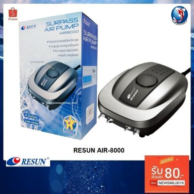 HOT** Resun Air-8000 (ปั๊มลม 4 ทาง เสียงเงียบ ประกันศูนย์ Resun ประเทศไทย) ส่งด่วน ปั้ ม ลม ถัง ลม ปั๊ม ลม ไฟฟ้า เครื่อง ปั๊ม ลม
