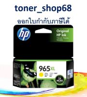 HP 965XL Y (3JA83AA) ตลับหมึกอิงค์เจ็ท สีเหลือง ของแท้