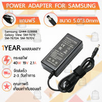 รับประกัน 1ปี - สายชาร์จ คอม อะแดปเตอร์ Samsung 19V 2.1A หัว 5.0*3.0mm – อะเดปเตอร์คอม Charger Adapter Computer Samsung 19V2.1A Power Supply สายชาร์ท Samsung KSAS0501900200HU GH44-02888B SM-T670