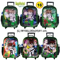 BagsMarket Luggage??กระเป๋านักเรียนล้อลาก ขนาด 14"- 16 นิ้ว กระเป๋านักเรียน??เหมาะกับเด็กอนุบาล-ประถม Ben10-เบ็นเท็น