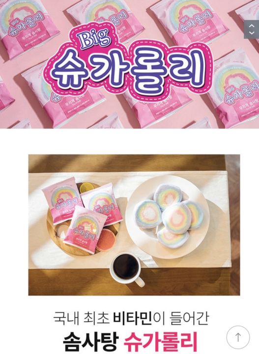 ขนมสายไหมเกาหลี-สายไหมสายรุ้ง-สายรุ้งวิตามินซี-น้ำตาลไซโลส-ขนมวิตามินซี-korean-cotton-candy-sugar-lolly-koreas-first-premium-vitamin-cotton-candy
