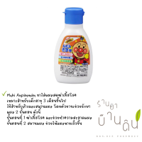 Muhi Anpanman 75ml ยาใส่แผลสด ฆ่าเชื้อโรค และสมานแผลสำหรับเด็ก