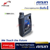 AISIN น้ำมันเกียร์สังเคราะห์  GL5 ไอซิน AISIN เกรด 85w-140 / 85w-140 ขนาด 4ลิตร Aisin น้ำมันเกียร์ น้ำมันเฟืองท้าย