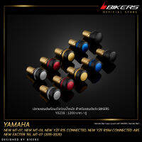 ปลายแฮนด์พร้อมตัวถ่วงน้ำหนัก สำหรับแฮนด์แต่ง BIKERS - Y0239 - LZ01