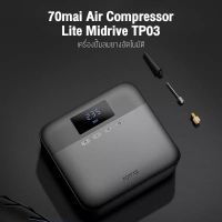 70mai Air Compressor Lite Air Pump เครื่องปั้มลมยางอัตโนมัติ