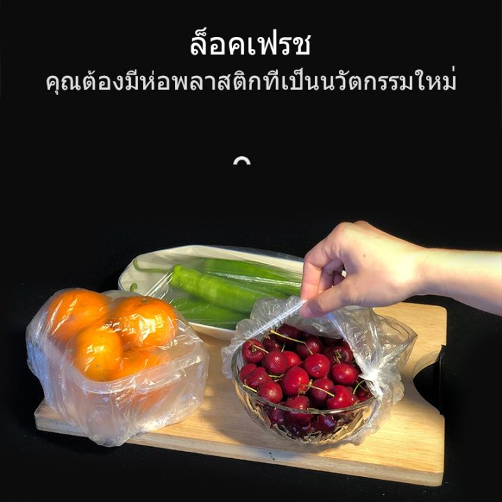 ร้านใหม่แนะนำ-ถนอมอาหารa714-เก็บอาหารคุณภาพสูง-ฟิล์มห่ออาหาร-สำหรับถนอมอาหาร-หมวกอาบน้ำแบบใช้แล้วทิ้ง-ถุงถนอมอาหาร-100-ชิ้น-ถุง