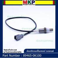 ***พิเศษ***อ๊อกซิเจน เซ็นเซอร์ Oxygen Sensor ตัวที่ 2  Fortuner 2TR INNOVA 1 TR Toyota แท้ Part number :89465-0K100 lck