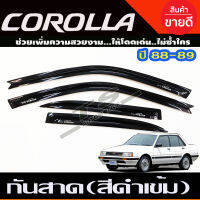 คิ้วกันสาดประตู สีดำเข้ม Toyota Corolla AE90-AE90 ปี 1988-1991