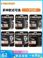 J.LINDEBERG KoreanPEARLY GATES ✽✈ สายเทนนิส Hyde Head LYNX Tour สายโพลีเอสเตอร์ทน 1.25 มม. สายแข็ง