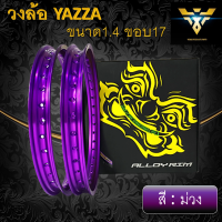 ขอบล้อ วงล้อ YAZZA ALLOY RIM ขนาด 1.4 ขอบ 17 สีม่วง แพ็คคู่ 2 วง