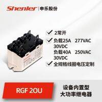 Shenle RGF2OU740 high-power relay 2 groups normally open 25a electromagnetic can replace G7L-2A-TUB contactor adapter