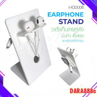 HOD005 / HOD006 ขาตั้งหูฟัง ที่วางหูฟัง ที่เก็บหูฟัง Headset Stand Gaming