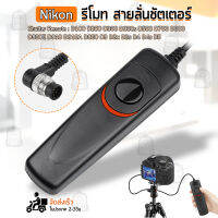 Qbag - สายลั่นชัตเตอร์ MC-30 รีโมท สำหรับ กล้อง Nikon – Remote Timer Control MC30 Remote Shutter Release For D1, D2, D3, D4, D5, D800, D810, D700, D500, D300, D200, N90s, F5, F6, F100, F90, F90X Digital SLR Cameras