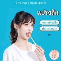 THUMBS UP ที่ขูดลิ้น ป้องกันกลิ่นปาก  ซิลิโคนทำความสะอาดลิ้น การดูแลช่องปาก tongue cleaning tool