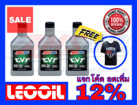 AMSOIL CVT น้ำมันเกียร์สังเคราะห์แท้ 100% เกรดไฮเอนด์