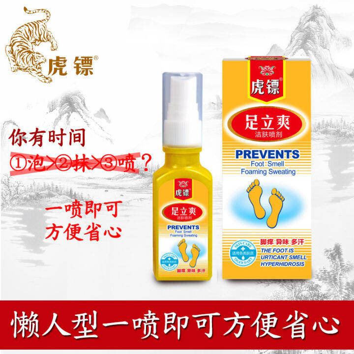 Foot Sweat Antiperspirant Sweating Artifact Removing Sweat Foot Powder