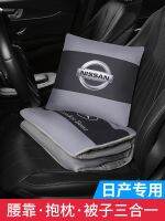 Nissan Sylphy Qashqai Earthsounds Jun Versa Jin Ke Loulan Car Pillow Covers Special Dual Function Inside The Car 【AUG】