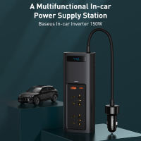 Baseus Car Inverter Converter อะแดปเตอร์ไฟอัตโนมัติ DC 12V เป็น AC 220V 150W อะแดปเตอร์แรงดันไฟฟ้า Transformer พัดลมระบายความร้อนในตัว