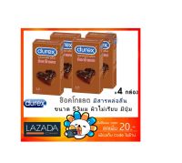 Durex Chocolate ถุงยางอนามัย ช็อกโกแลต ขนาด 53 มม.ผิวไม่เรียบ แบบมีปุ่ม [ 4 กล่องใหญ่ ]