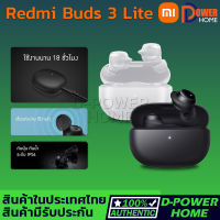 ส่งจากไทย?Redmi Buds 3 Lite Youth Edition Bluetooth 5.2 หูฟังไร้สาย หูฟังบลูทูธ เสียงดี ตัดเสียงรบกวน ใช้งานได้นาน 5 ชั่วโมง