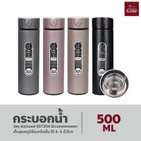 กระบอกน้ำเก็บความ ร้อน - เย็น กระบอกน้ำพร้อมที่กรองชา ขนาด 500ml กระติกน้ำน้ำสูญญากาศ