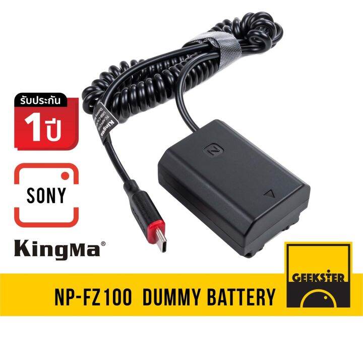 Kingma แบต Dummy Battery Sony NPFZ100 / FZ100 USBC แบตไลฟ์สด แบตดัมมี
