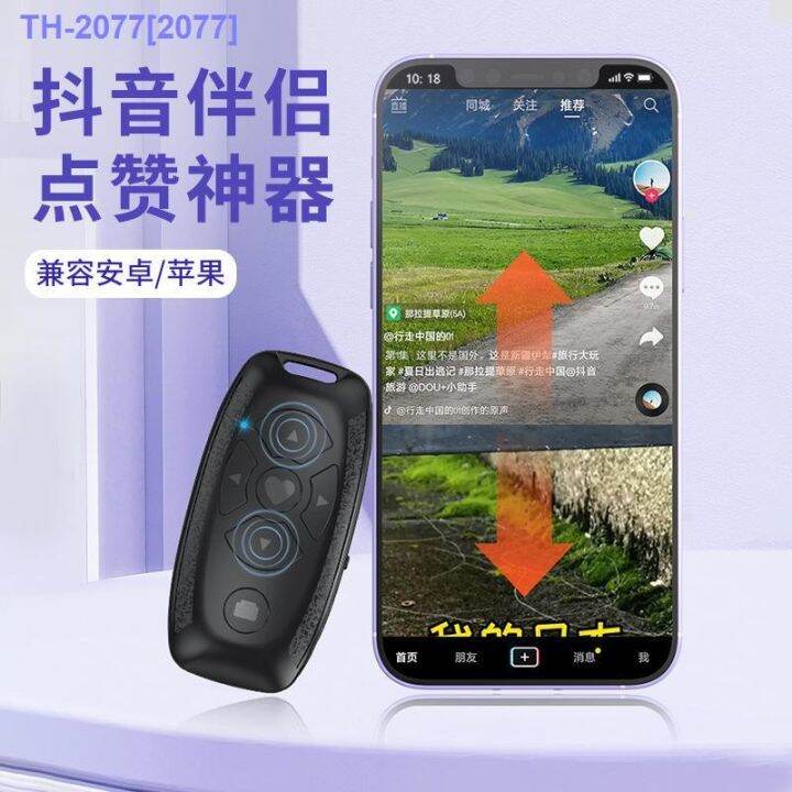 hot-item-rechargeable-self-timer-bluetooth-novel-page-turning-mobile-phone-photo-fast-hand-remote-control-remote-recording-vibrato-video-beauty