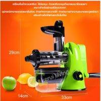 ของแท้ เครื่องคั้นน้ำผลไม้ เครื่องสกัดเย็นFruit Squeezer Extractor เครื่องสกัดน้ำผลไม้แยกกากรอบต่ำ เครื่องสกัดน้ำผลไม้พร ราคาถูก