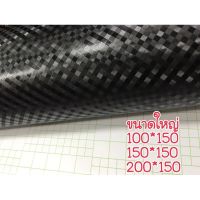 ( PRO+++ ) โปรแน่น.. F1 เคฟล่าลายใหม่ล่าสุด F1 สติ๊กเกอร์F1 สติ๊กเกอร์ wrap รถ ลายF1 ลาย f1 ราคาสุดคุ้ม สติ ก เกอร์ ติด รถ สติ๊กเกอร์ ออฟ โร ด สติ ก เกอร์ ข้าง รถ กระบะ สติ ก เกอร์ ข้าง รถ สวย ๆ