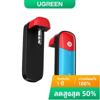 UGREEN อะแดปเตอร์ส่งสัญญาณ บลูทูธ 5.0 แจ็ค 3.5 มม. สําหรับ Nintendo Switch Aptx Ll