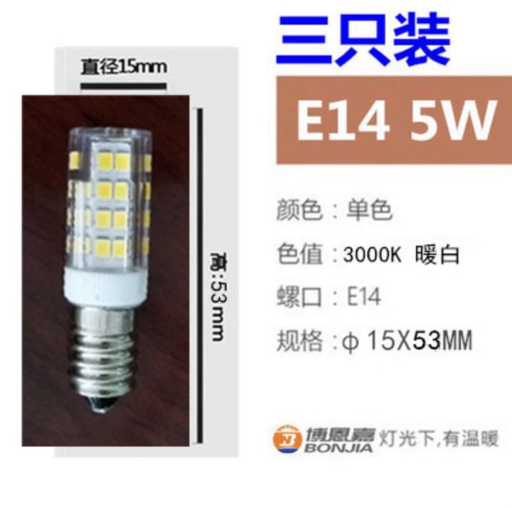 ใหม่-e14-หลอดไฟตู้เย็นพอร์ตสกรูขนาดเล็ก-ไฟ-led-หลอดประหยัดไฟ-หลอดไฟในตู้เย็น-ไฟฮูดช่วง-ไฟจักรเย็บผ้า