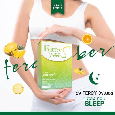 เฟอร์ซี่ ไฟเบอร์ เอส Fercy fiber S 10 ซอง ลดพุง