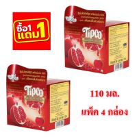 (ซื้อ1แถม1)Tipco Pomegranate Juice Concentrate 100% ทิปโก้ น้ำทับทิมสกัดเข้มข้น 100% ขนาด 110 มล แพ็ค 4 กล่อง Special Buy 1 free 1