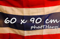 ธงชาติไทยผ้าเสริท60x90CM