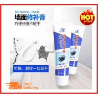 พร้อมส่ง โปรโมชั่น Wall mending ointment ครีมซ่อมรอยร้าวปิดรอยขีดเขียนอัจฉริยะ ส่งทั่วประเทศ กาว ร้อน เทป กาว กาว ตะปู กาว ยาง