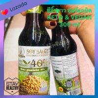 1   แถม 1  ซีอิ้วขาว 300 มล Organic- Vagan- Keto- Thai Soy Sauce Organic  ไม่ใส่ผงชูรส ไม่ใส่สี ไม่ใส่วัตถุกันเสีย