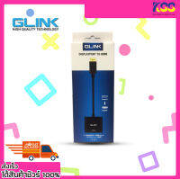 อุปกรณ์แปลงภาพ Glink GL-020 Display Port to HDMI Converter Full HD 1080P เปิดบิลใบกำกับภาษีได้ พร้อมส่ง