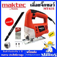 MAKTEC เลื่อยฉลุจิ๊กซอว์+ชุดใบเลื่อย รุ่น MT-431 (AAA)