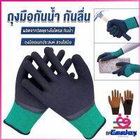 CeeJay ถุงมือผ้าเคลือบยาง กันบาด กันหนาม กันลื่น ถุงมือทำสวน ถุงมือช่าง Rubber gloves