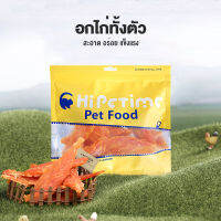 ไก่ทั้งตัวกระตุกสําหรับสุนัขฝึกรักษาและเคี้ยวสติ๊กคอมโบ 100g / 300g