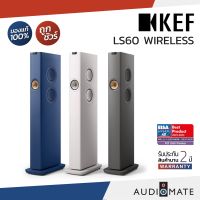 KEF LS 60 WIRELESS SPEAKER (ACTIVE) 1400W / ลําโพง Bookshelf ยี่ห้อ Kef รุ่น Ls 60 / 1400W / Bluetooth / รับประกัน 2 ปี โดย บริษัท Vgadz / AUDIOMATE