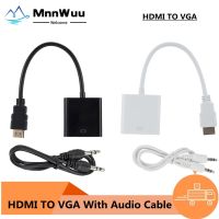 [LUNA electronic accessories] สายแปลง HDMI เข้ากันได้กับ VGA ตัวผู้เป็นตัวแปลง Famale For1080P ระบบเสียงวิดีโอดิจิทัลเป็นอนาล็อกสำหรับแล็ปท็อปพีซีแท็บเล็ต