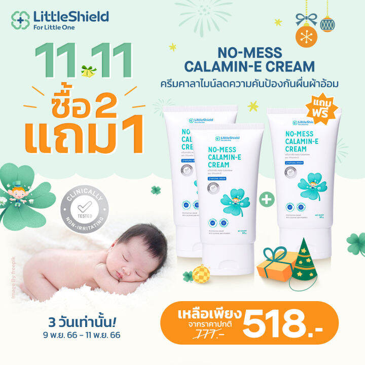 คาลาไมน์ครีมทาผื่นผ้าอ้อม-แก้คัน-สำหรับทารก-little-shield-no-mess-calamine-cream