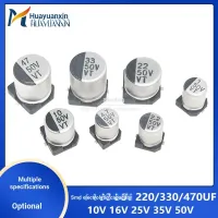 Chip Aluminum Electrolytic Capacitor SMD6.3 10V 16V 25V 35V 50V 220UF 330UF 470UF